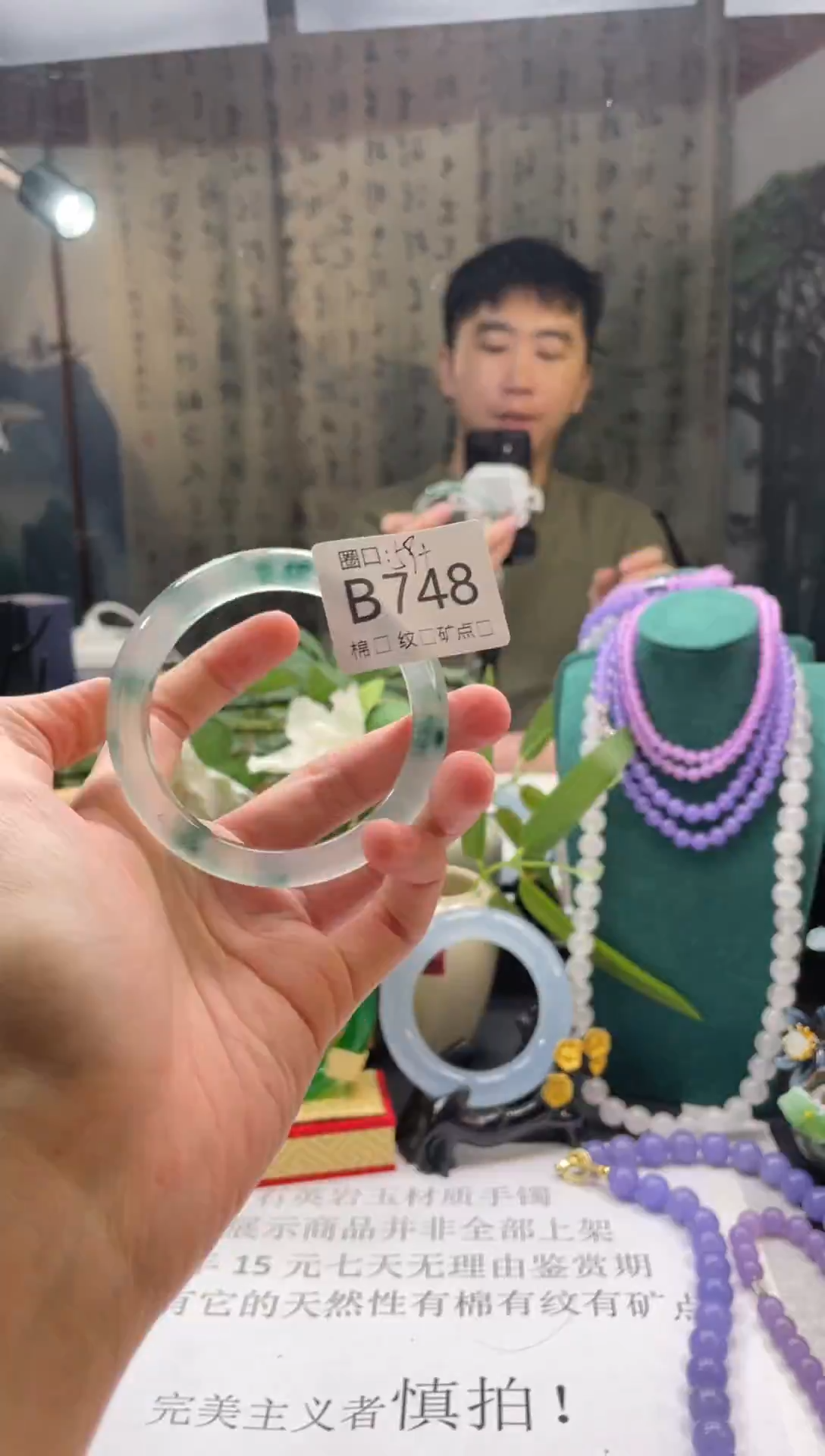 郭子石英岩手镯B748