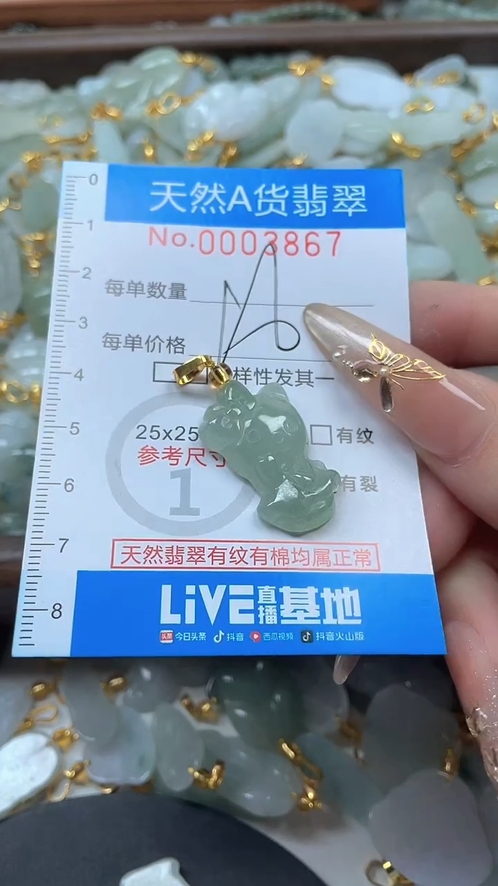 颈饰未镶嵌翡翠净货挂件-3867