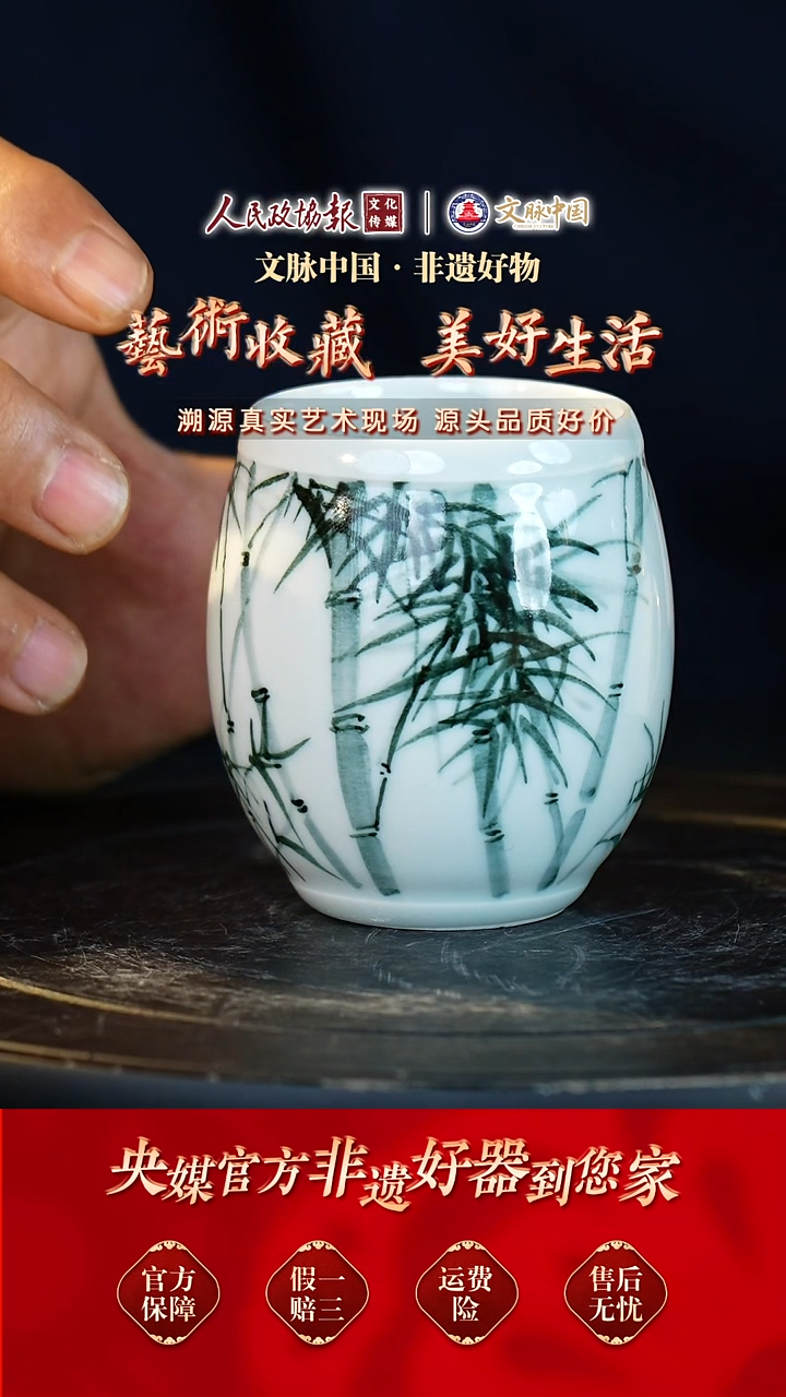 文脉中国陶瓷杯杯021