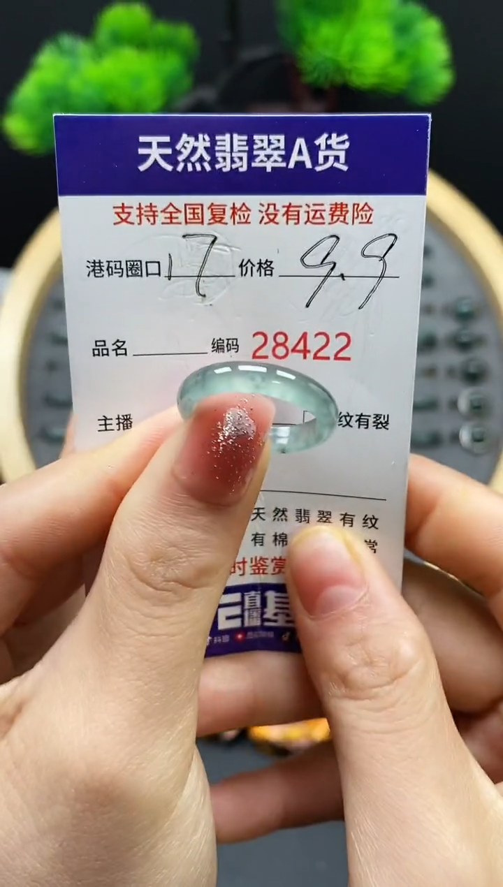 【闪购商品】翡翠戒指未镶嵌天然翡翠戒圈8422