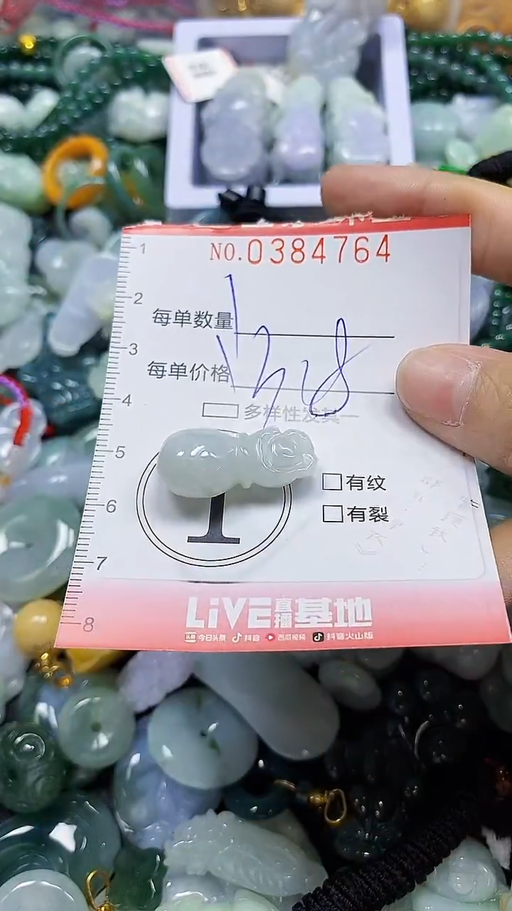 颈饰未镶嵌翡翠闪购0384764