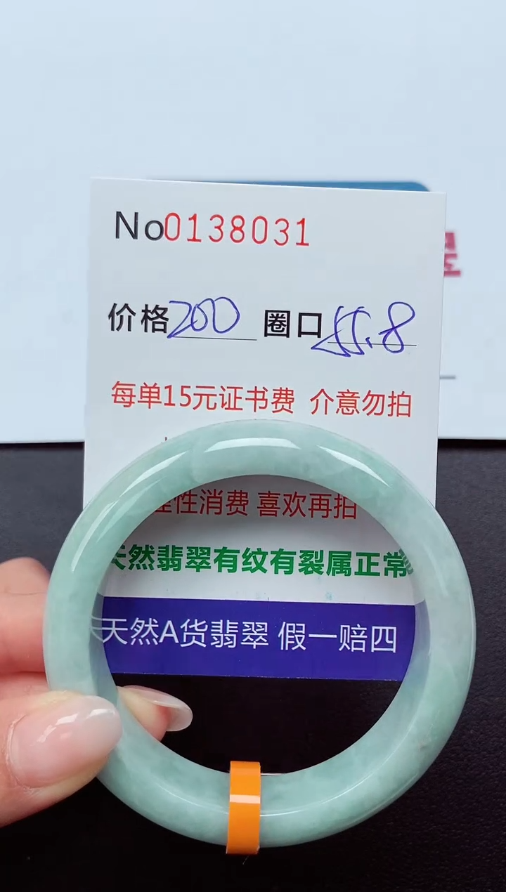 【闪购商品】翡翠手镯未镶嵌  0138031