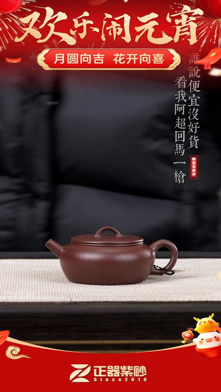 【闪购商品】紫砂茶壶@@XH11480徐国良大彬诗意