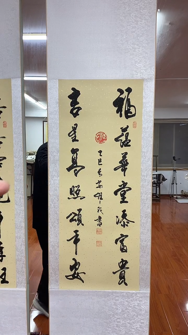 书法陈老师  福蕴华堂  竖轴