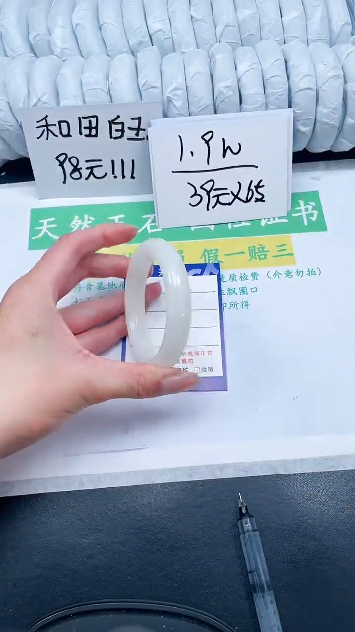 【闪购商品】和田玉手镯未镶嵌152-56.3