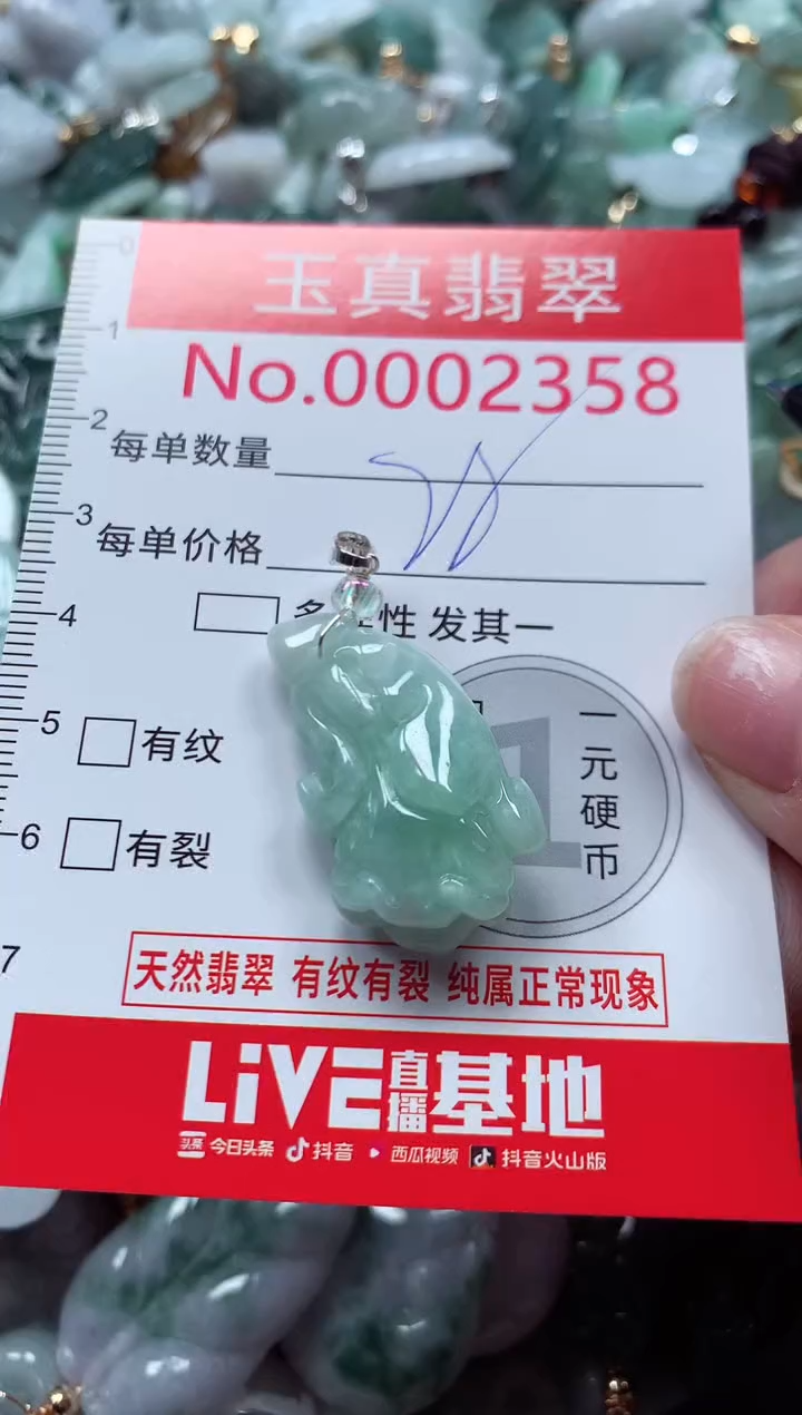 吊坠(不含链)未镶嵌翡翠2358