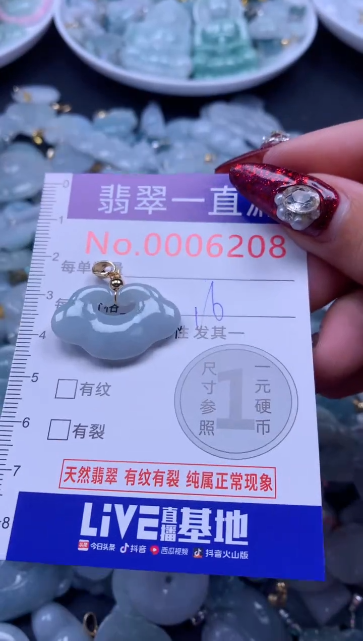 吊坠(不含链)未镶嵌翡翠6208