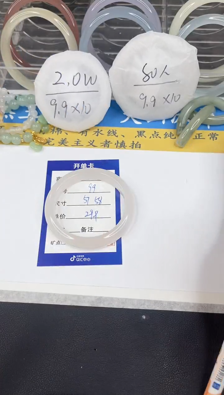 【闪购商品】石英质玉手镯未镶嵌99