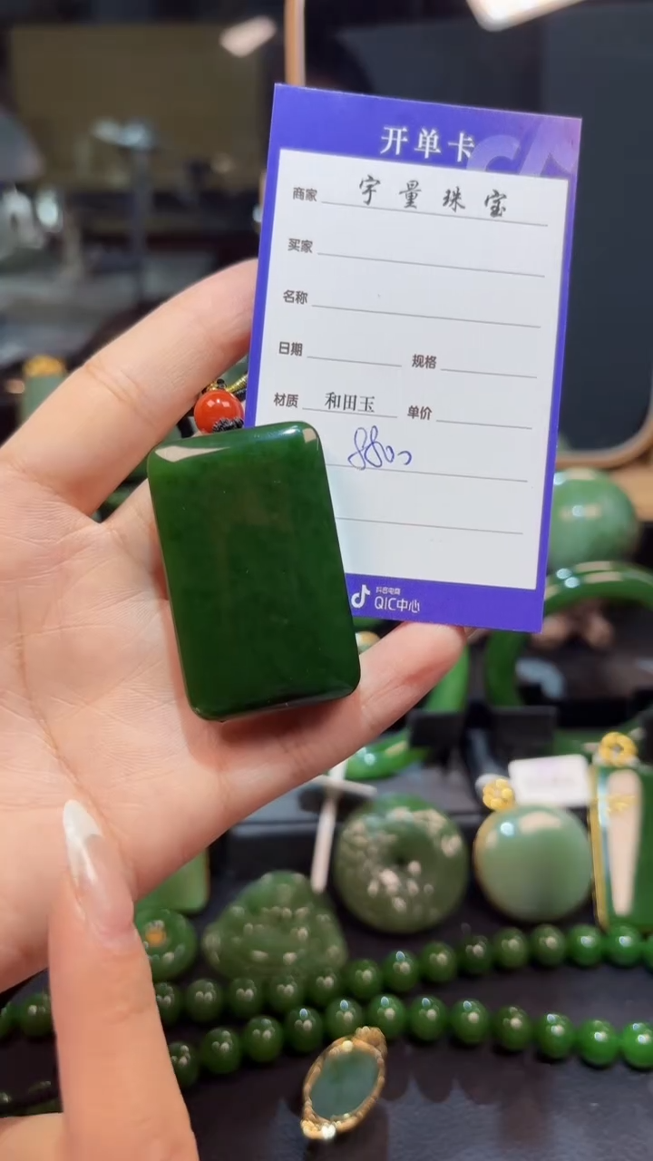 【闪购商品】和田玉（碧玉）颈饰未镶嵌1
