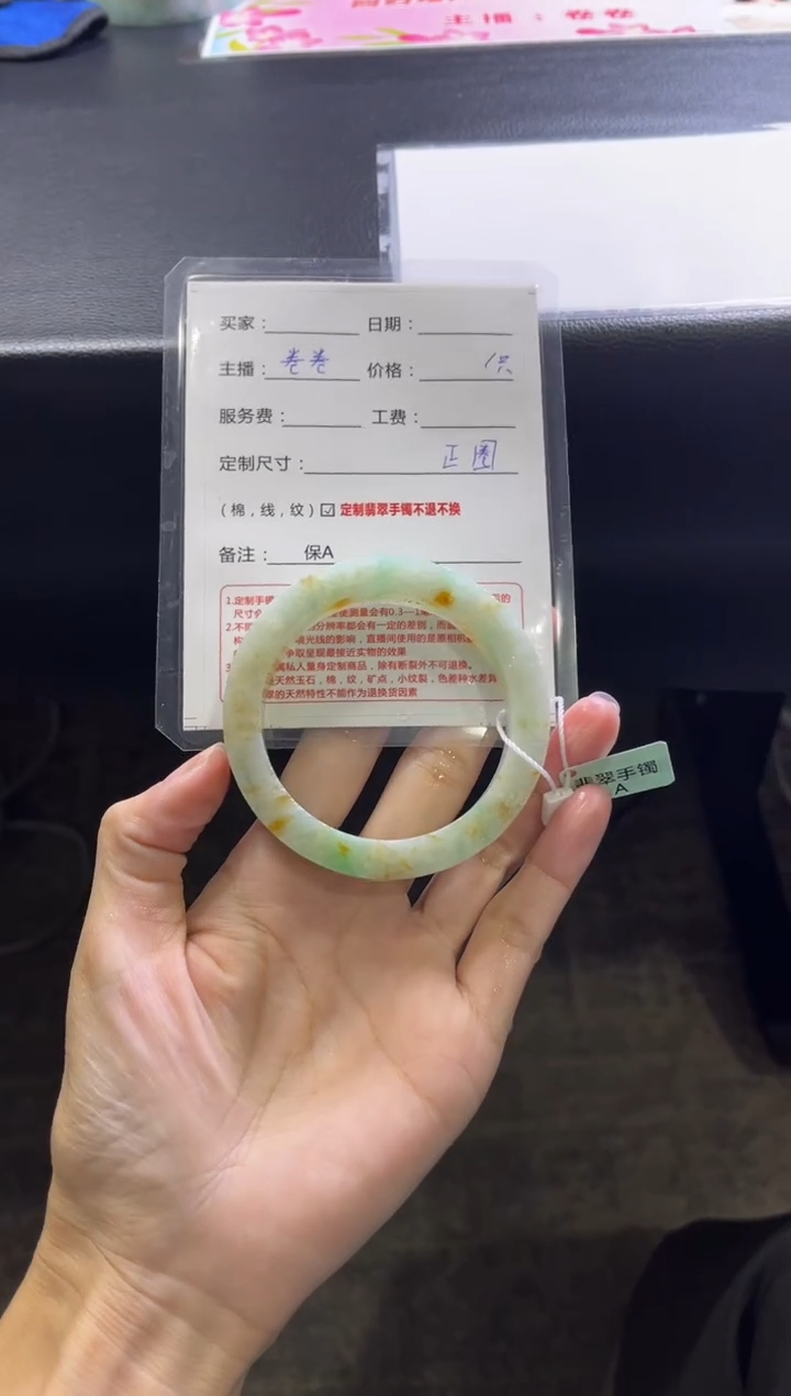【闪购商品】定制翡翠手镯未镶嵌定制手镯不退不换