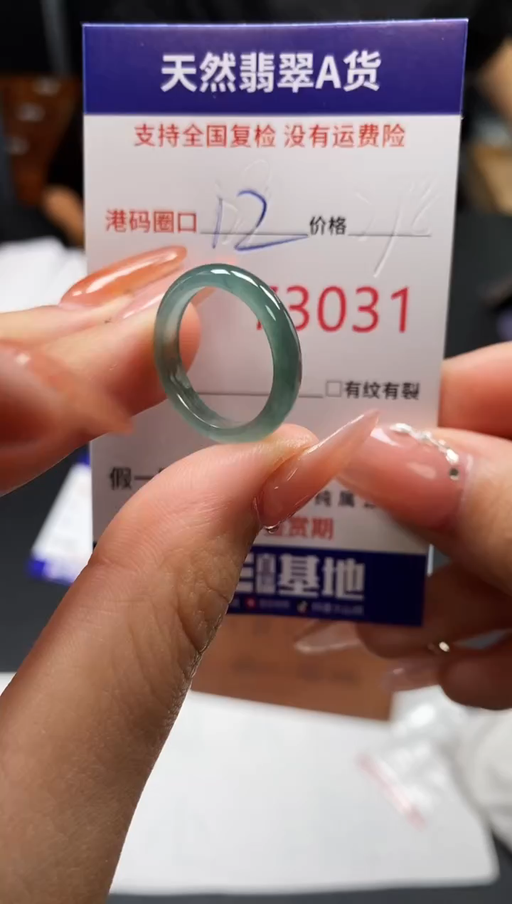 未镶嵌戒指翡翠天然A货翡翠3031