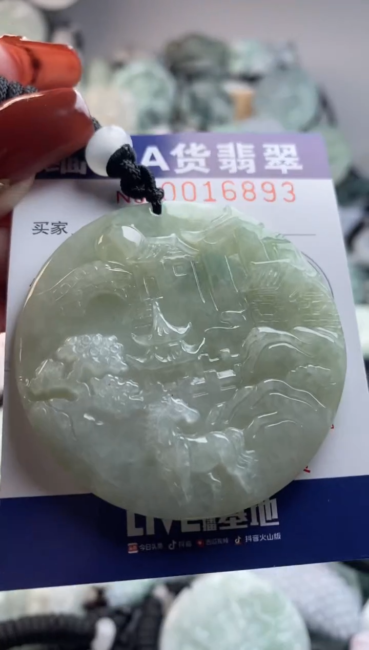 【闪购商品】翡翠吊坠(不含链)未镶嵌1