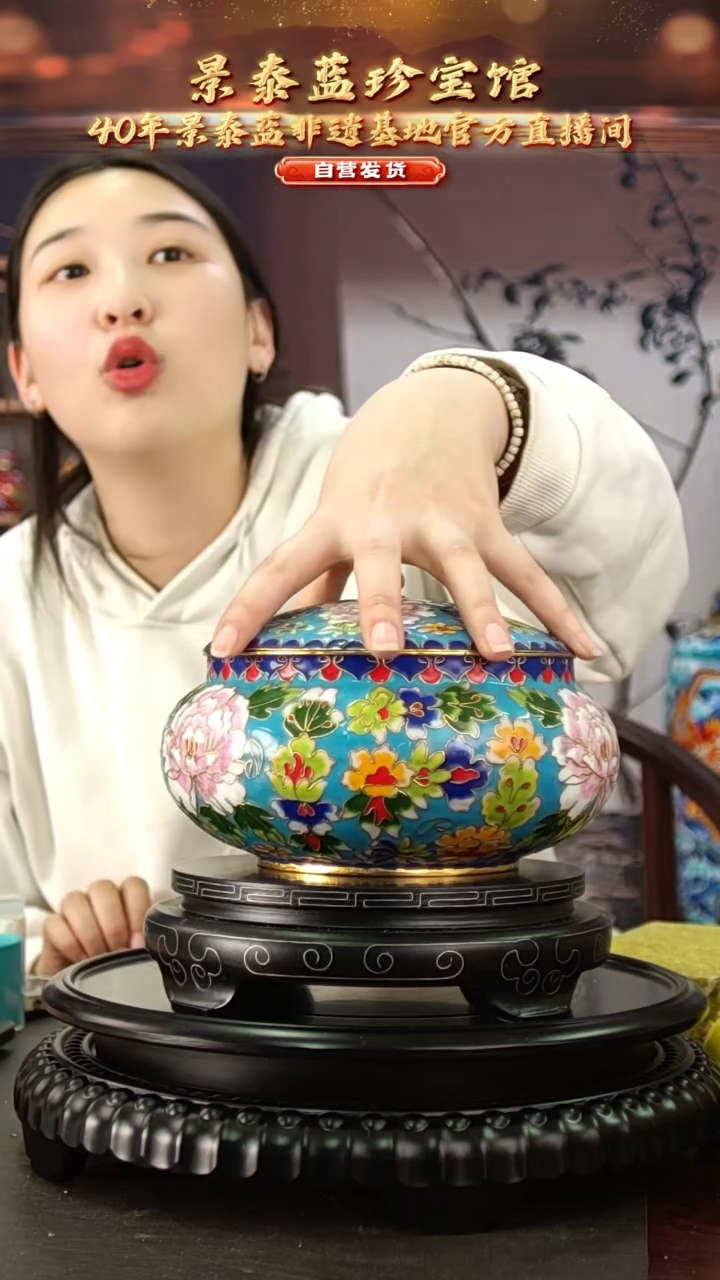 非遗记忆 景泰蓝赏罐 带证书