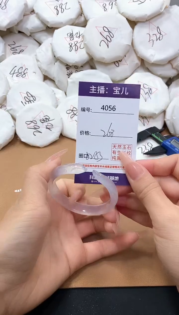 【闪购商品】玛瑙/玉髓手镯未镶嵌4056