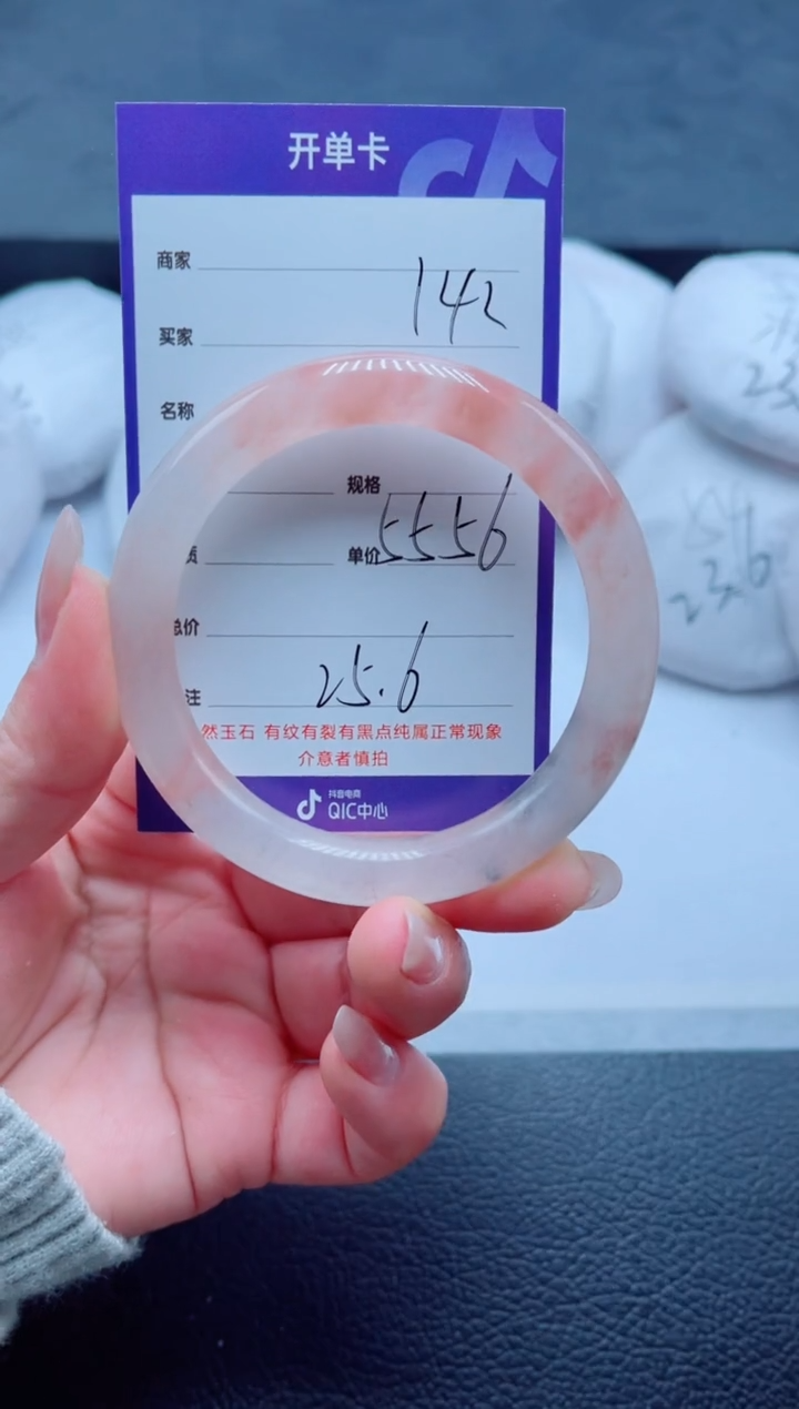 未镶嵌手镯石英质玉142-56