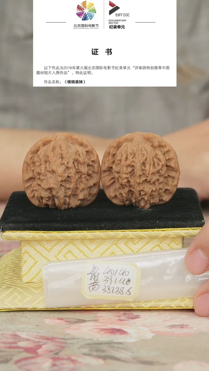 文玩核桃把件非嫁接马老四