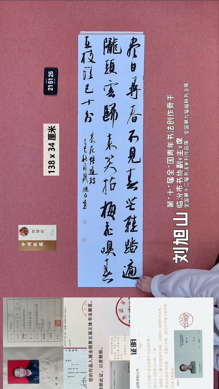 书法192    刘老师书法作品