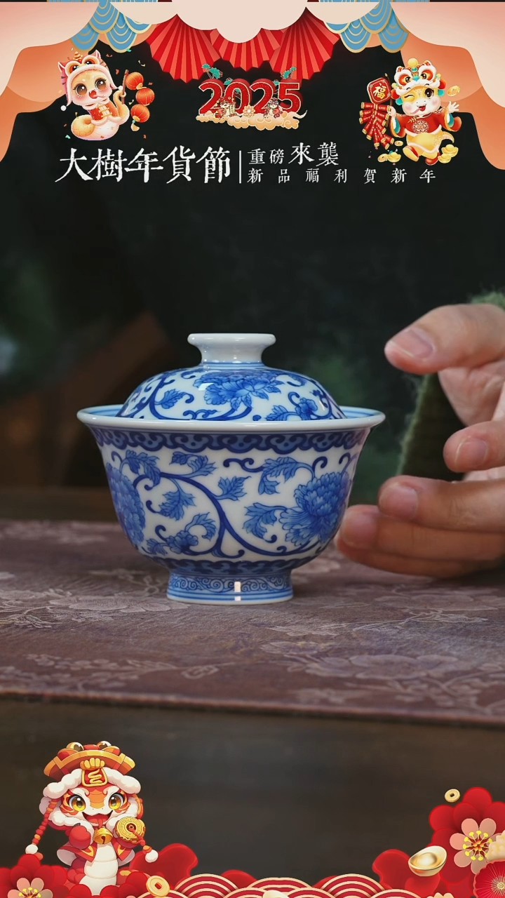 【闪购商品】杯 刘建锋柴窑仿清缠枝牡丹元宝盖碗