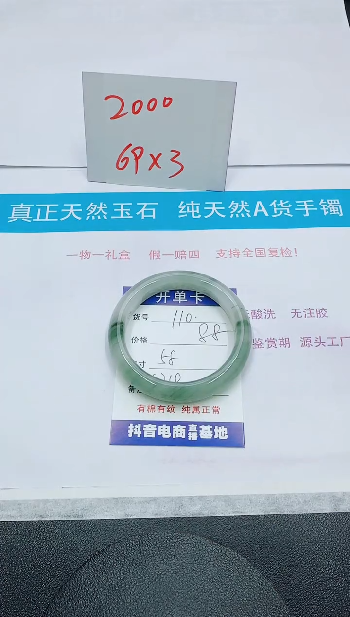 【闪购商品】石英质玉手镯未镶嵌110