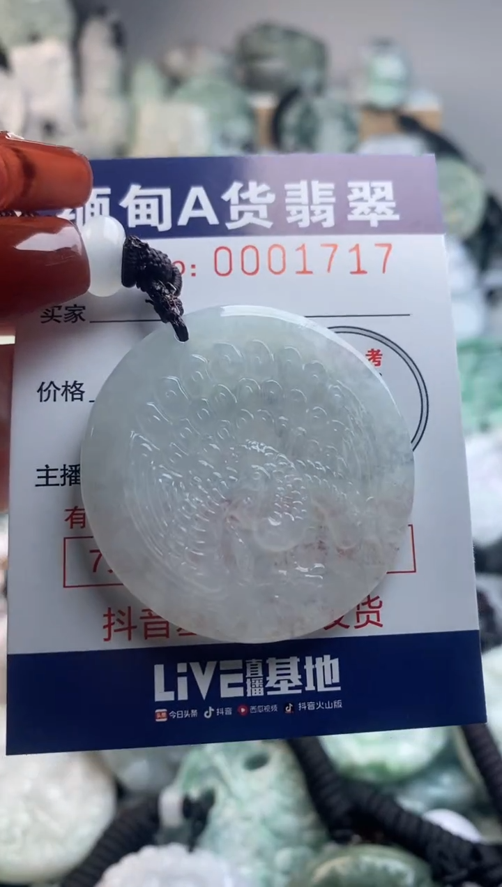 【闪购商品】翡翠吊坠(不含链)未镶嵌1