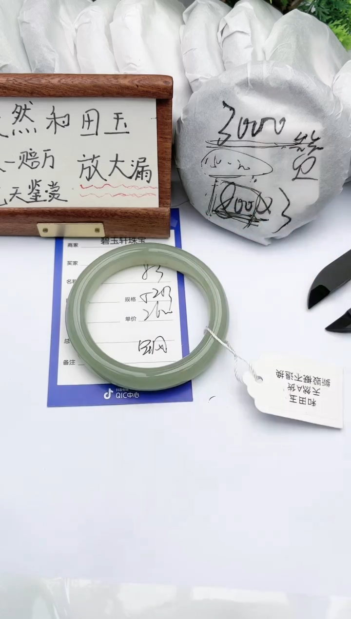 【闪购商品】和田玉手镯未镶嵌碧玉轩83
