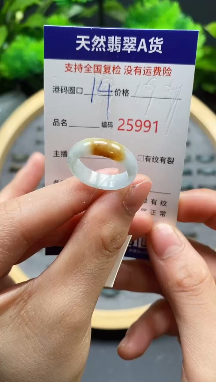 【闪购商品】翡翠戒指未镶嵌天然翡翠戒圈5991
