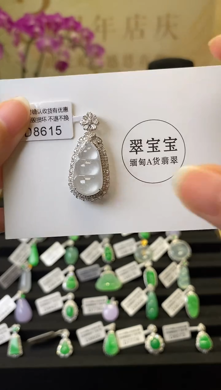 颈饰18K金镶嵌翡翠D8615 福豆 含运营费