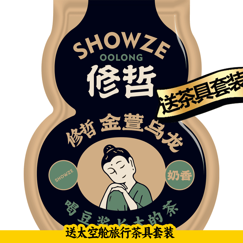 奶香金萱乌龙 修哲台湾高山茶 可冷泡 送太空舱旅行茶具（陶瓷）