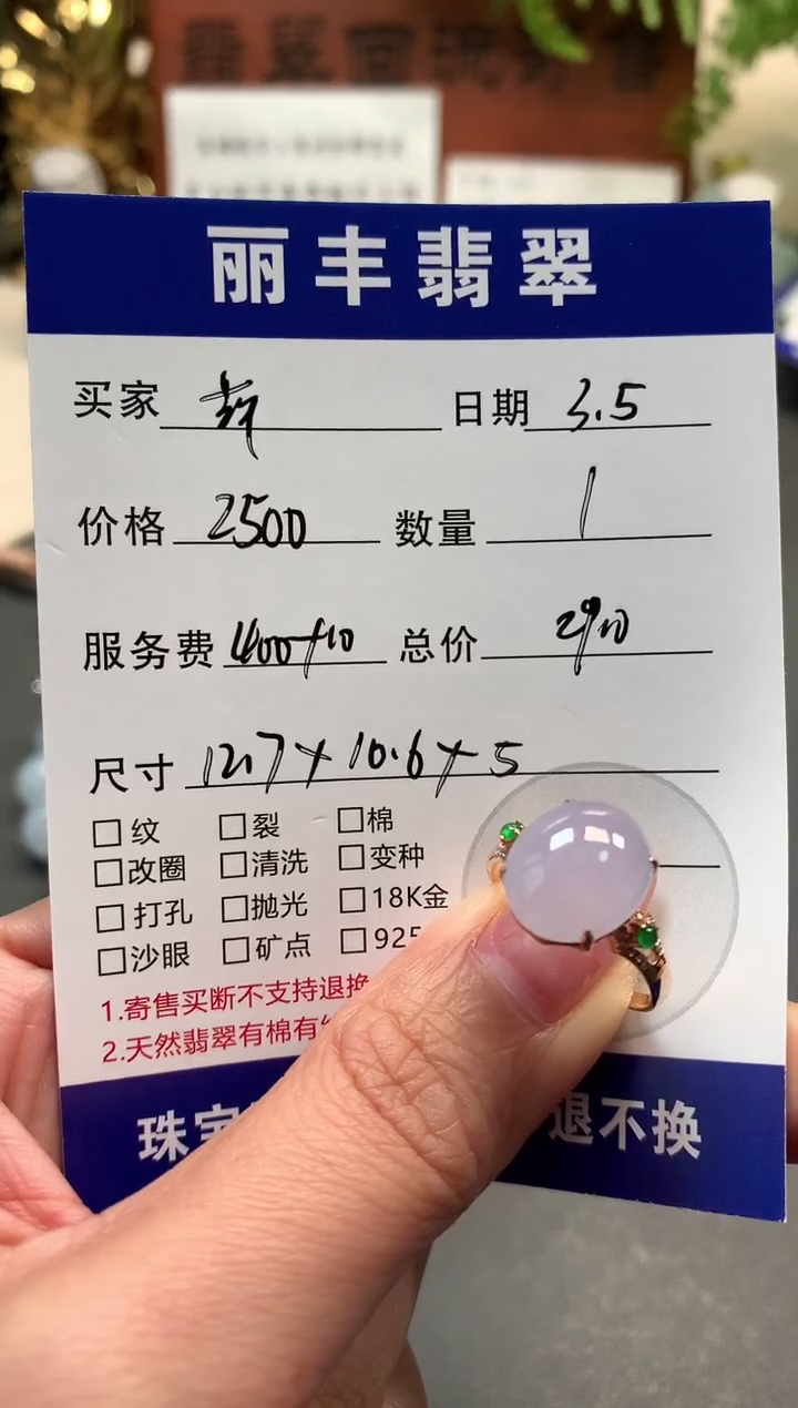 【闪购商品】翡翠戒指18K金镶嵌戒指