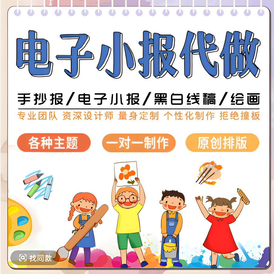 近万款怀旧电子合集三国安卓苹果电脑报海报安卓苹果电脑知识服务