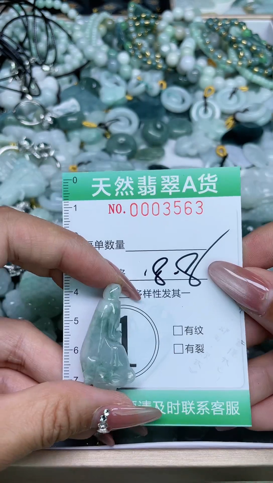 【闪购商品】翡翠颈饰未镶嵌我