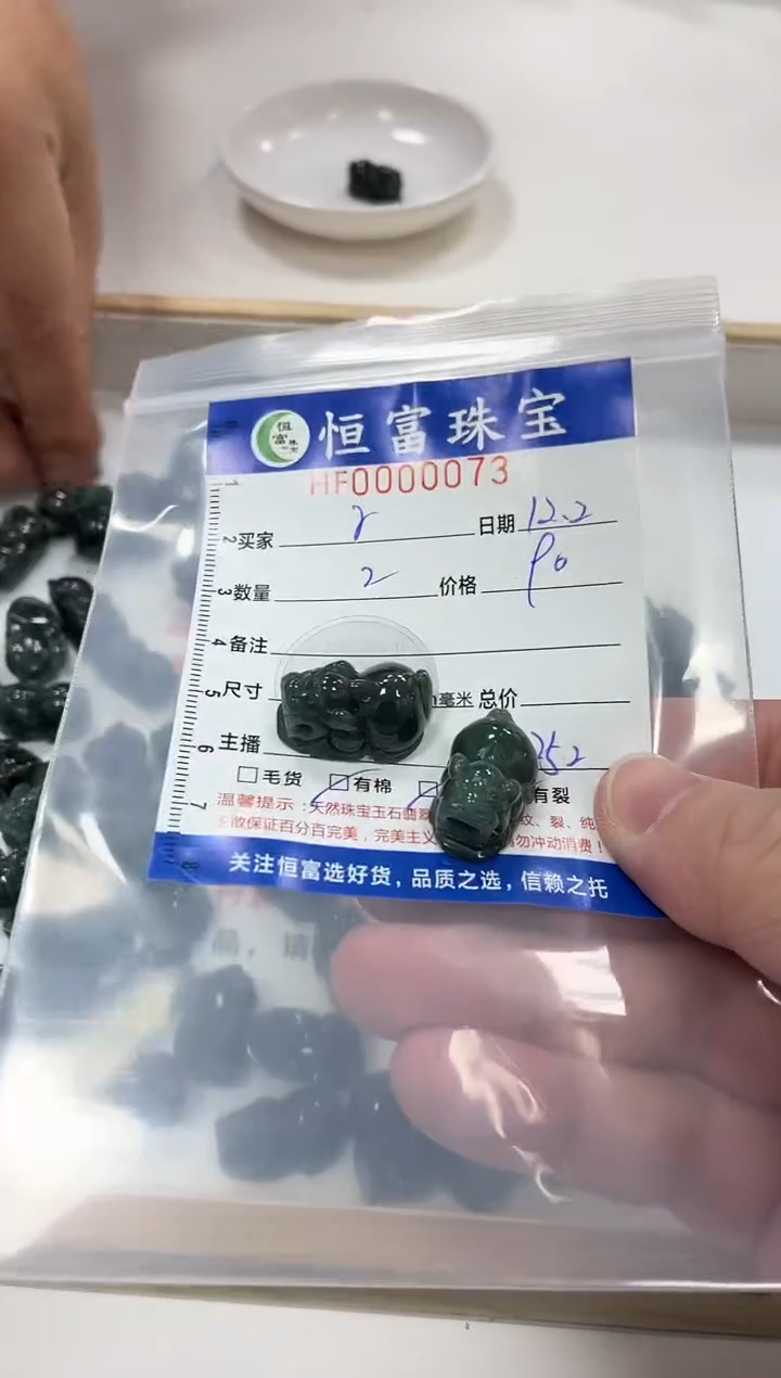 颈饰未镶嵌翡翠r*貔貅卡12*20.6*12mm毫米左右