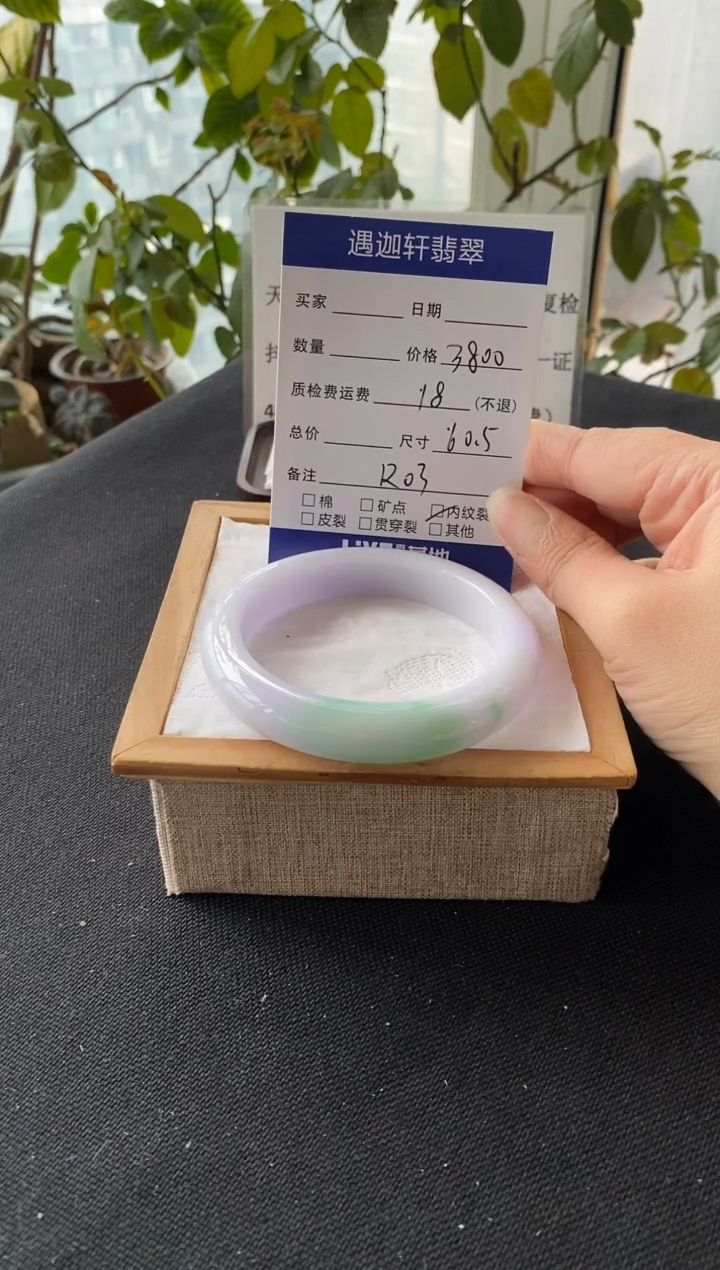 未镶嵌手镯翡翠60.5圈口 R03编码