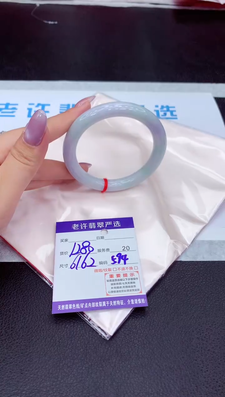 【闪购商品】翡翠手镯未镶嵌11111111111