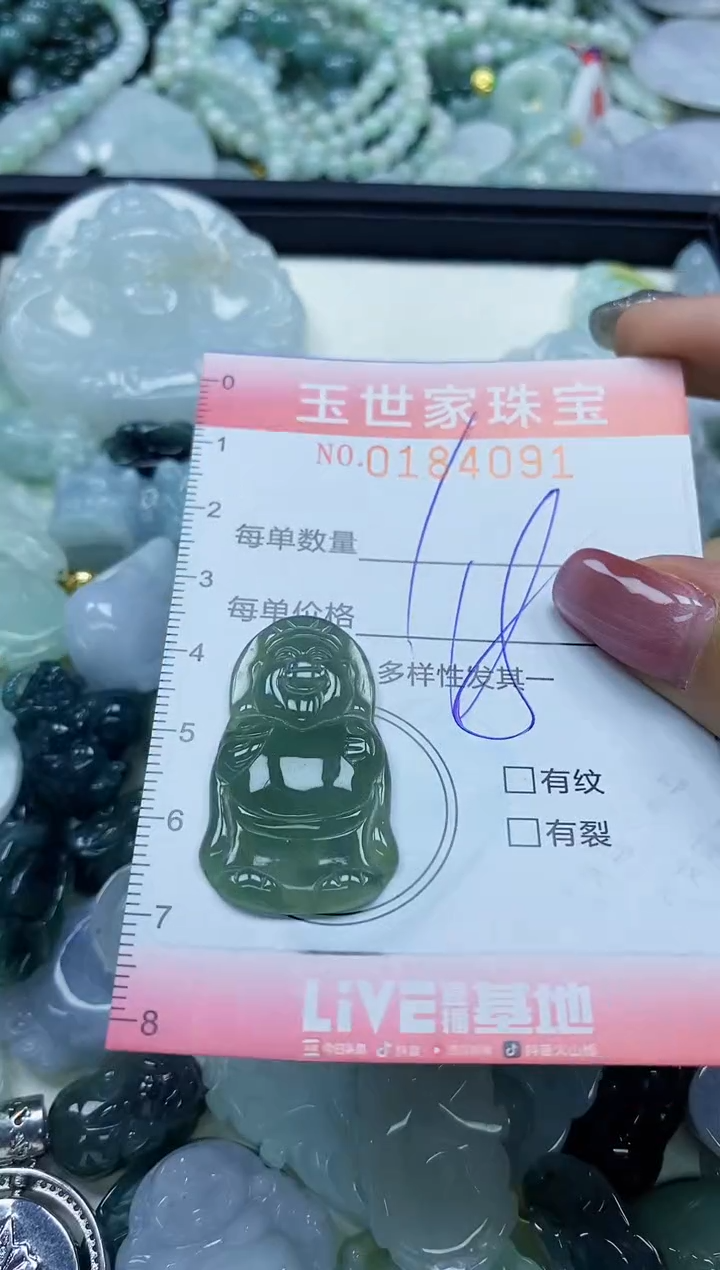 【闪购商品】翡翠颈饰未镶嵌闪购0184091