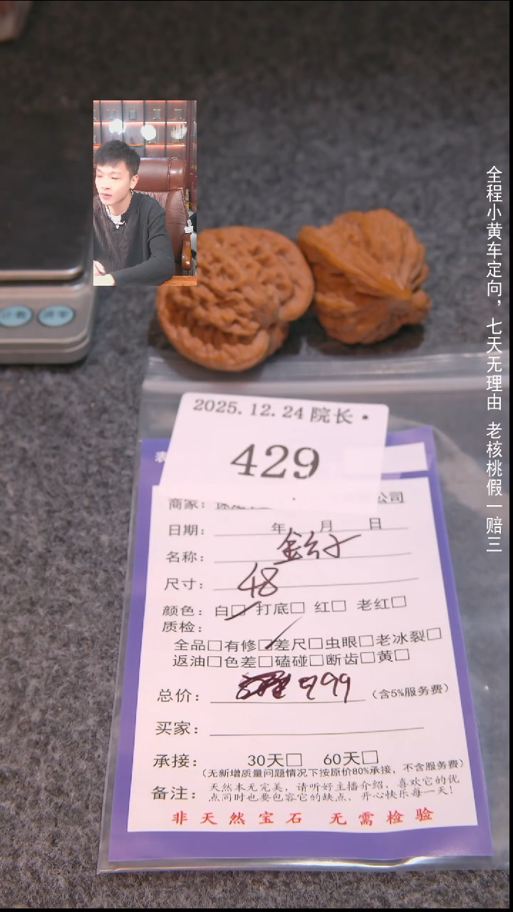 把件文玩核桃S***t金公子429諘帝文化