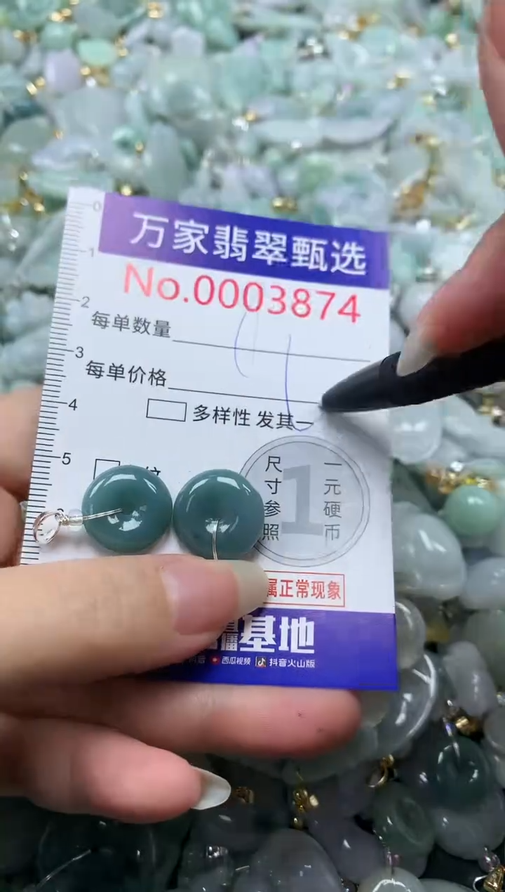 吊坠(不含链)未镶嵌翡翠3874