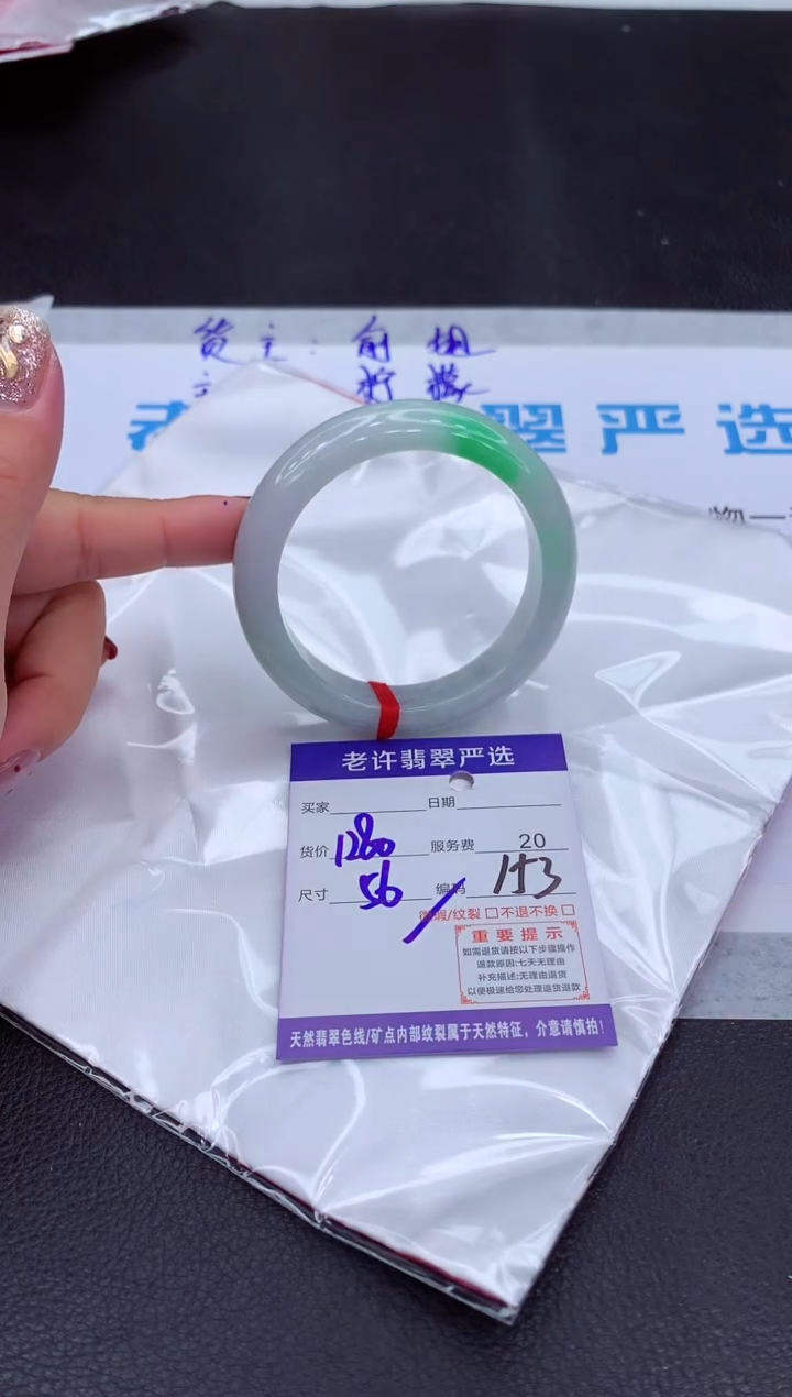 【闪购商品】翡翠手镯未镶嵌11111111111