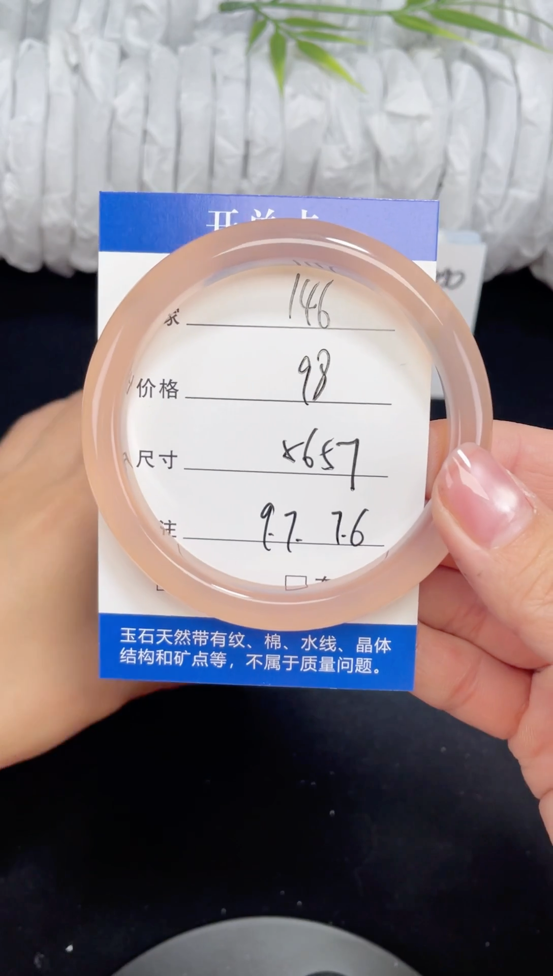 未镶嵌玛瑙玛瑙/玉髓146 56,57