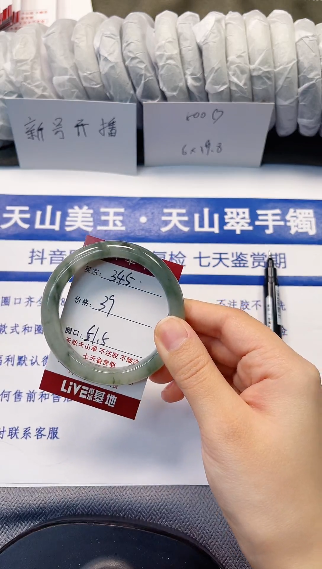 未镶嵌手镯石英质玉345-50/51