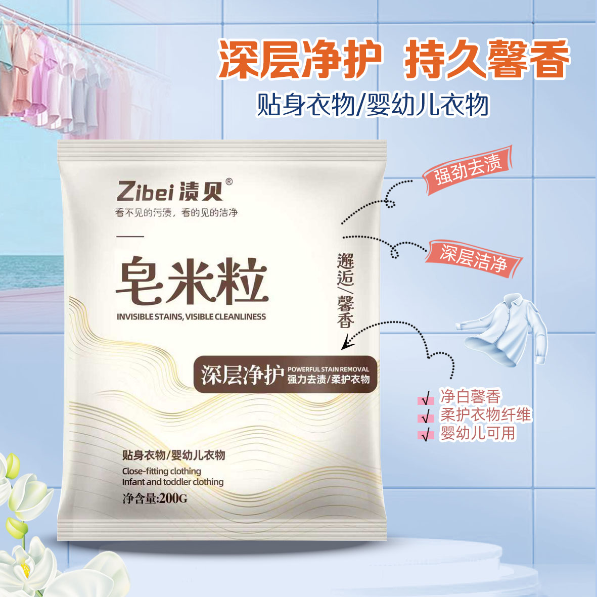 新款皂米粒渍贝【媛媛专属】