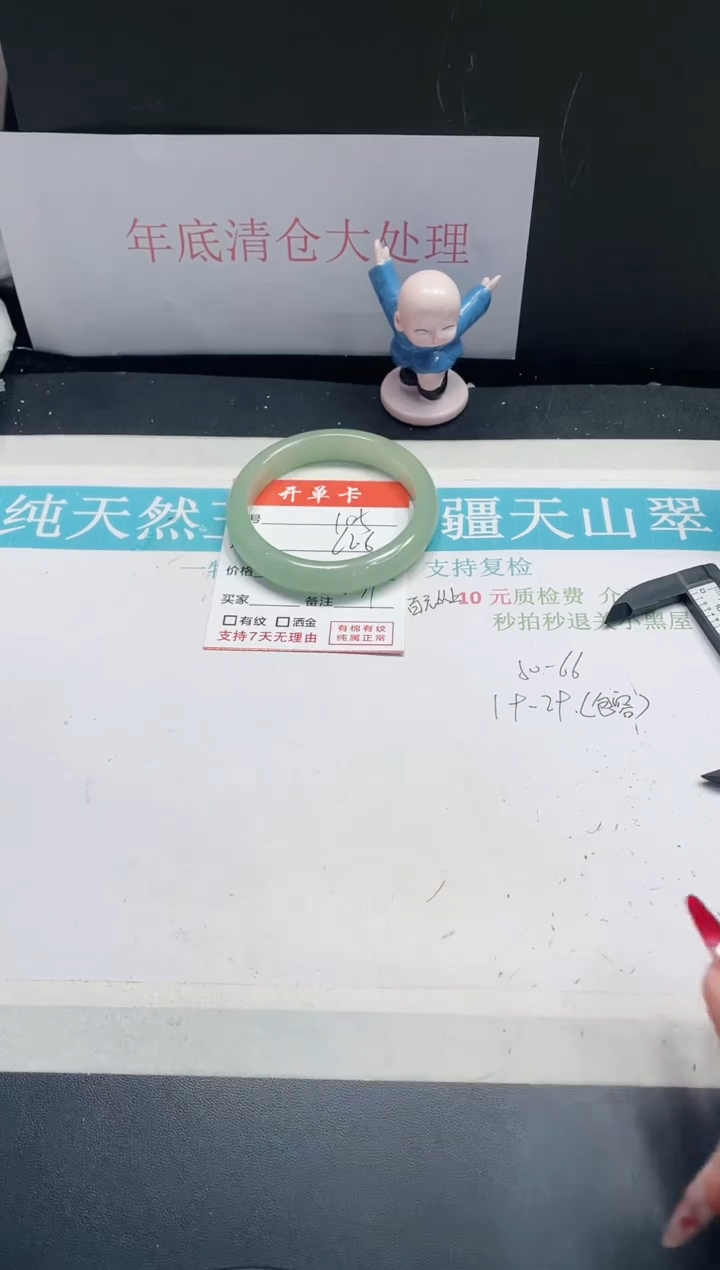 【闪购商品】石英质玉手镯未镶嵌105