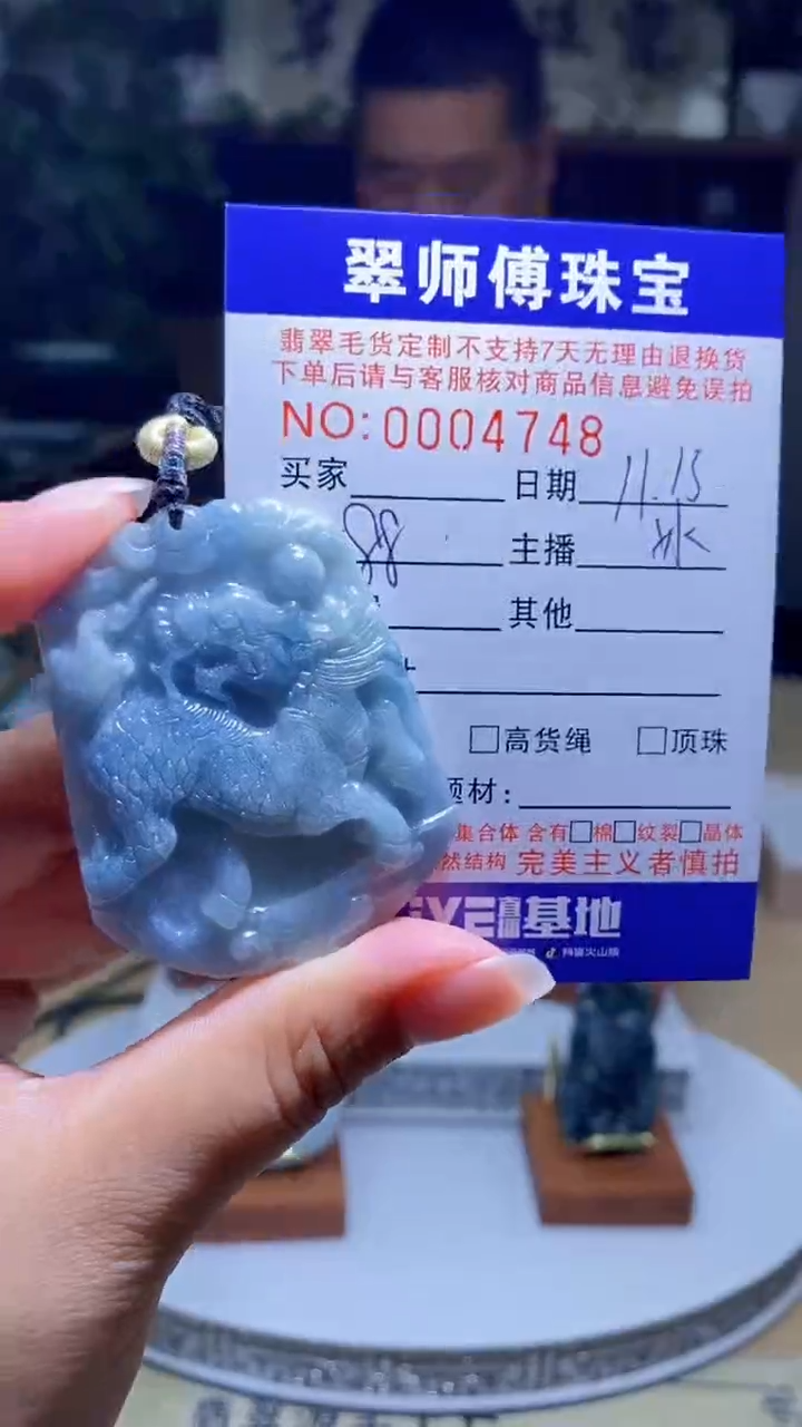 颈饰未镶嵌翡翠翡翠4748