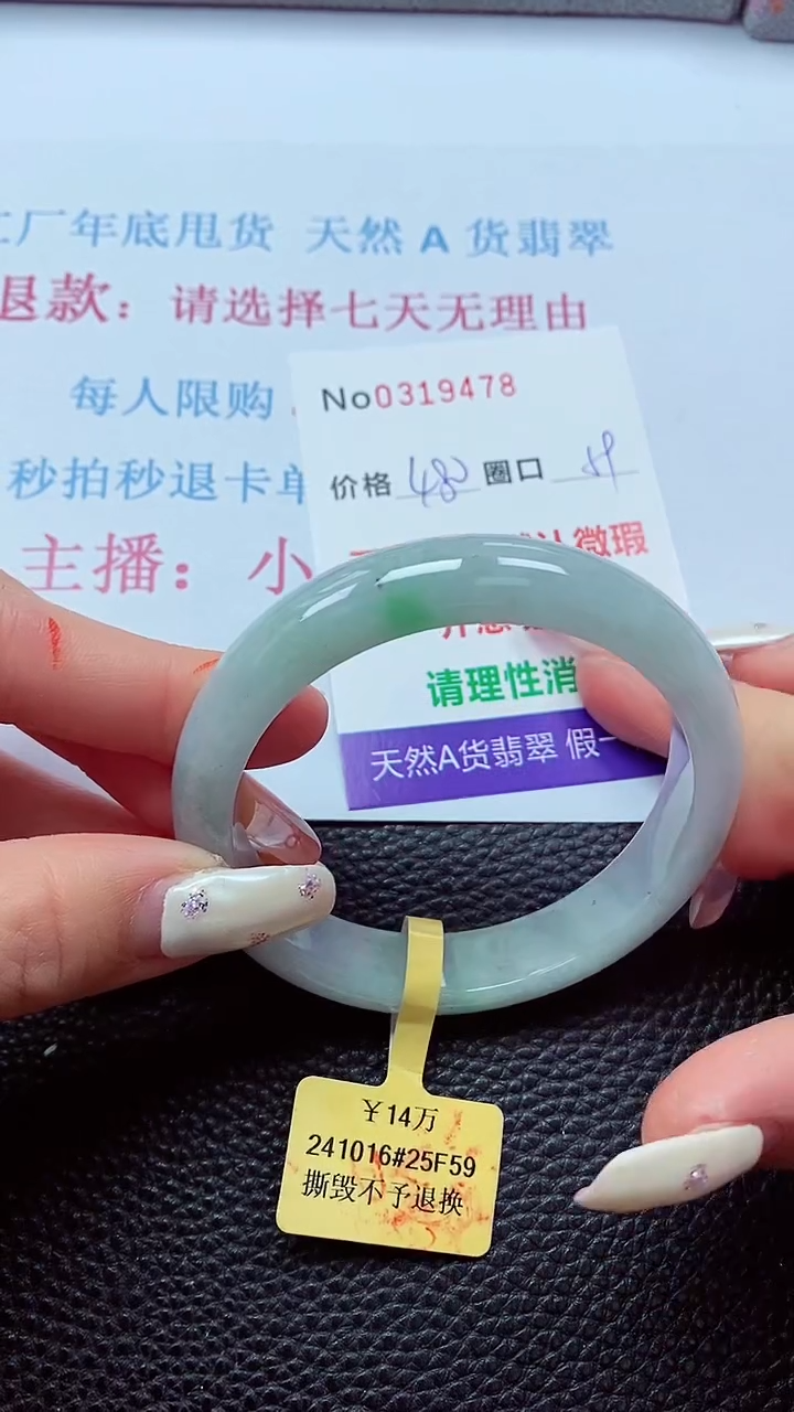 【闪购商品】翡翠手镯未镶嵌00319478