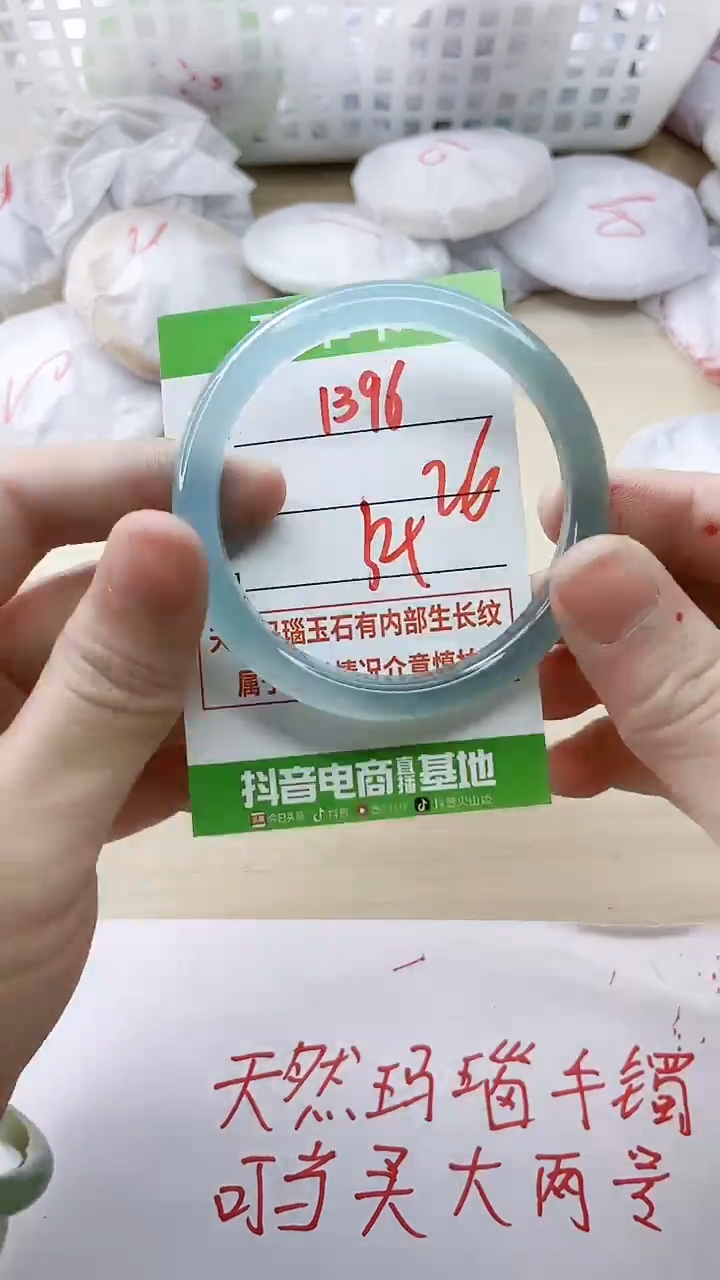 玛瑙/玉髓手镯未镶嵌1396