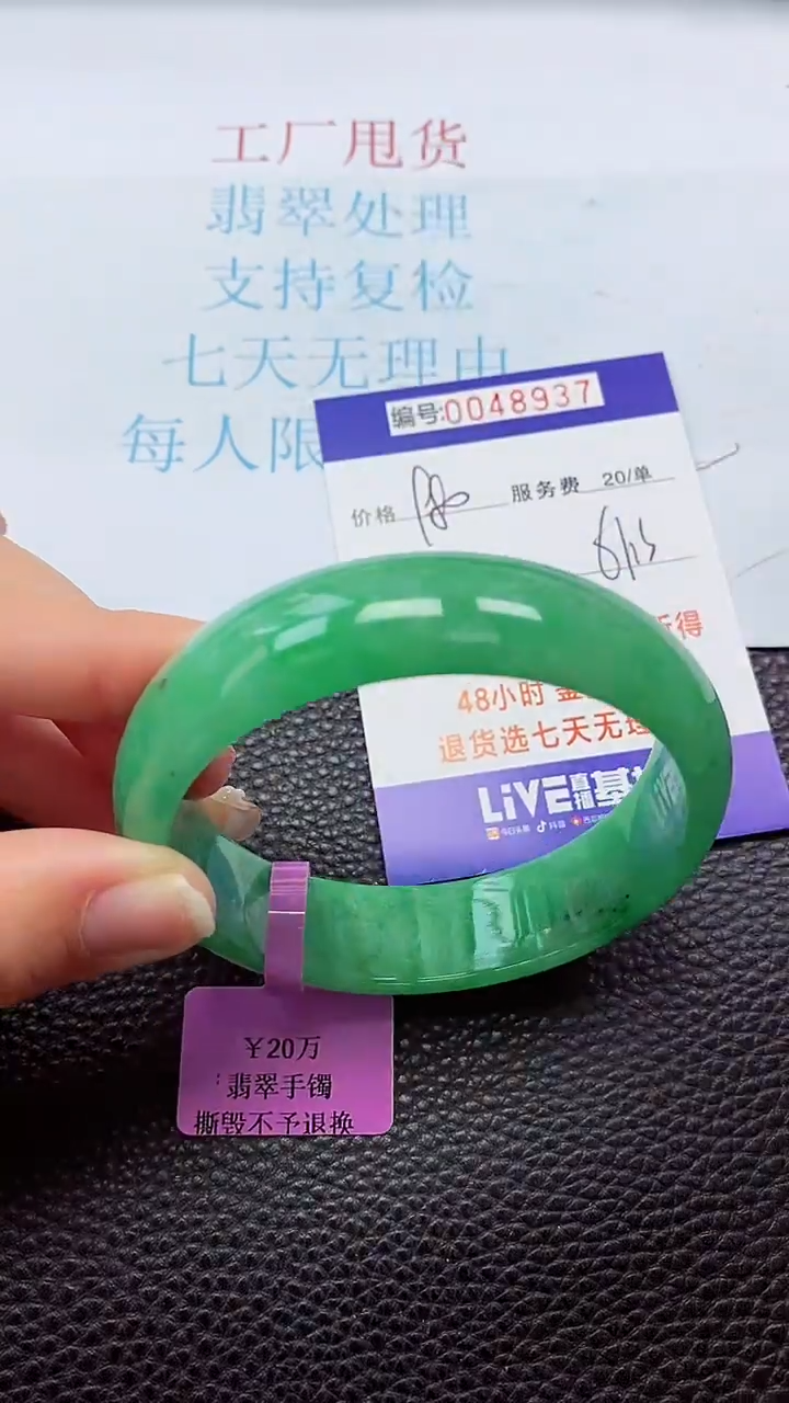 【闪购商品】以实物为准0000048937