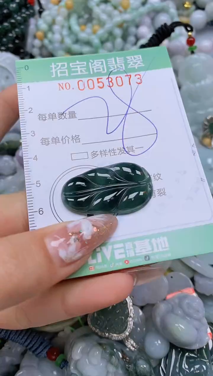 【闪购商品】翡翠颈饰未镶嵌闪购商品0053073