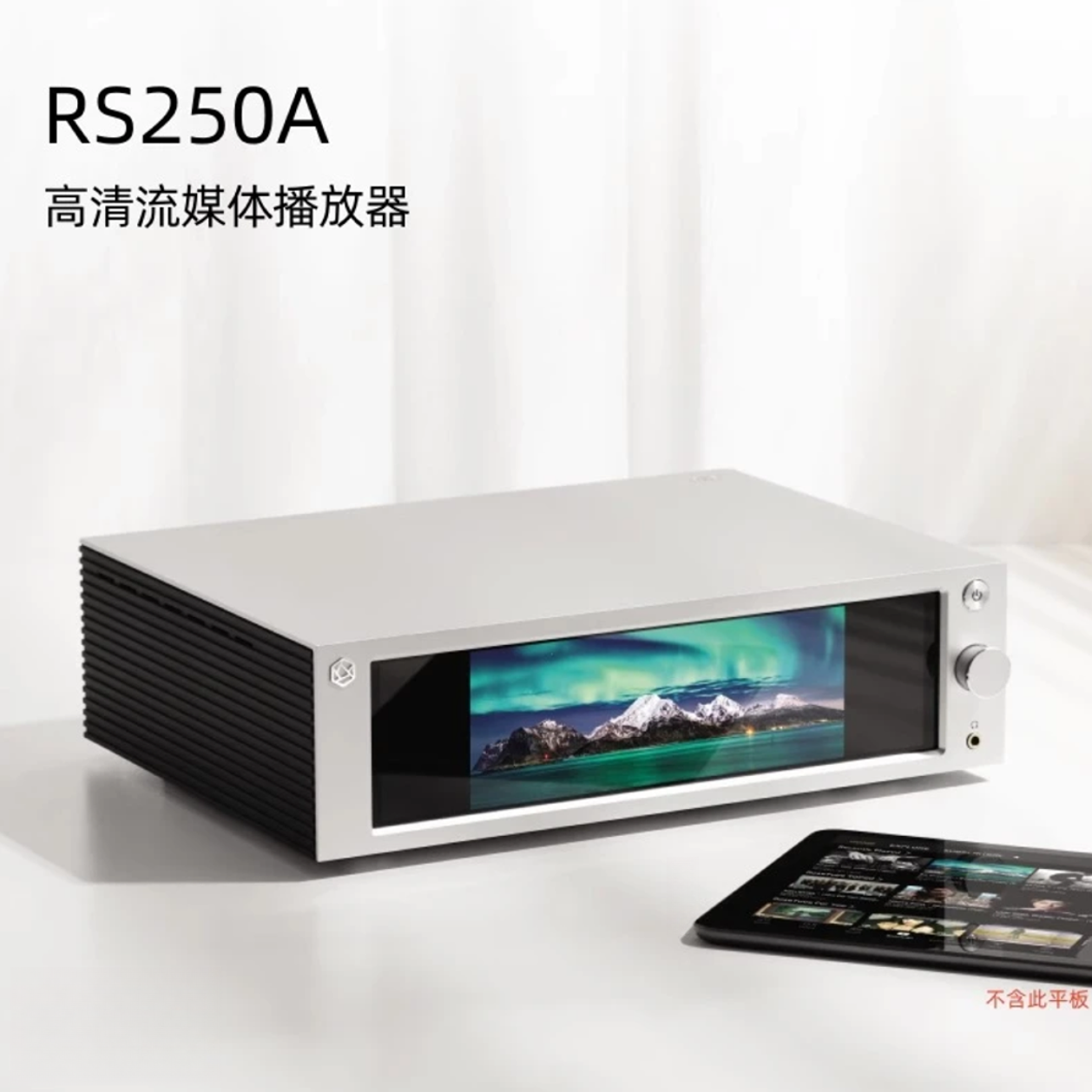 韩国RS250A原装进口 HiFi发烧级数播专业高级高保真播放器