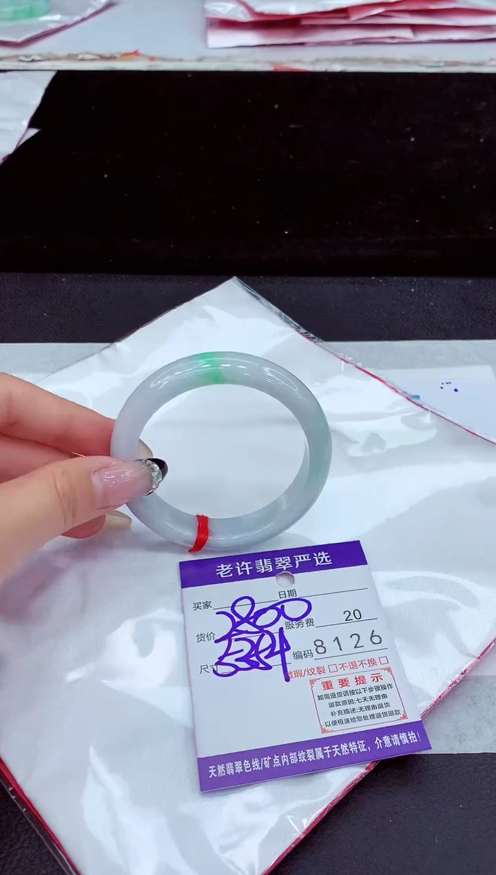 未镶嵌手镯翡翠1
