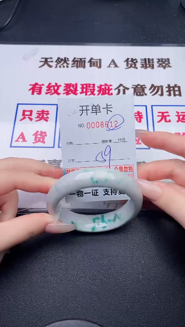 未镶嵌手镯翡翠用****112有纹有裂有瑕疵